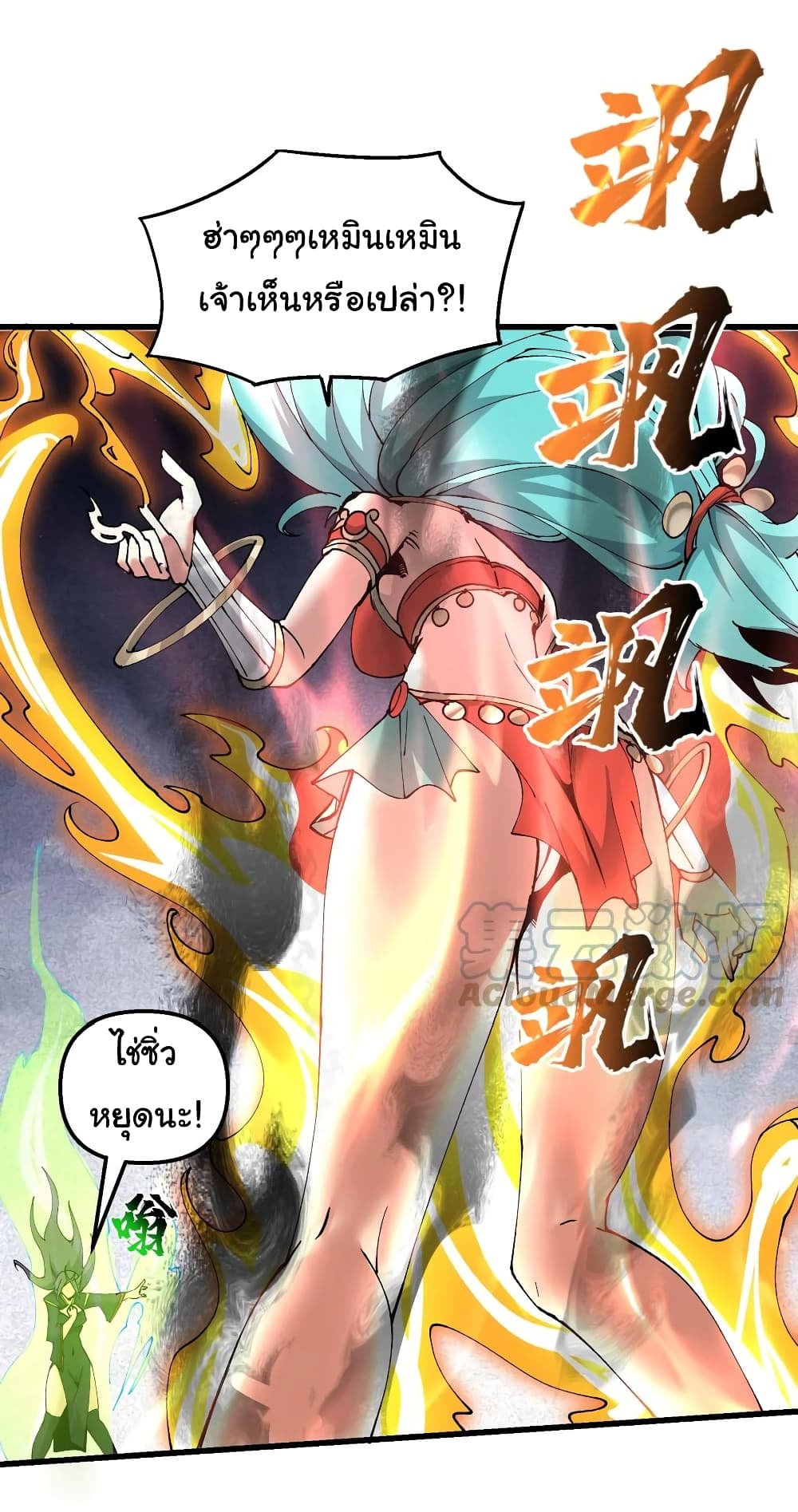 I Have Been Cutting Wood for 10 Years and Suddenly a Beautiful Girl Asks to Be a Disciple ตอนที่ 20